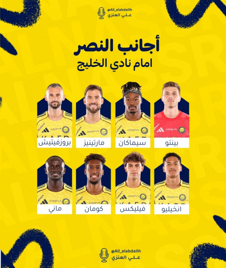 开云中国官网-记者：利雅得胜利今晚对阵海湾队的外援名单中，C罗因伤缺阵